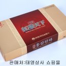 홍삼천하