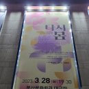 시립교향악단 제70회 정기연주회 이미지