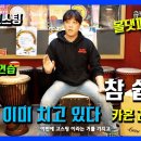 [카혼레슨03] 8비트 고스팅!!! 아무리강조해도 모자르지 않음!! 이미지