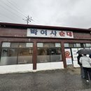 박여사순대 이미지