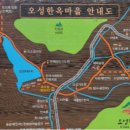 오성한옥마을 이미지