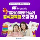 퍼팩트수학보습학원