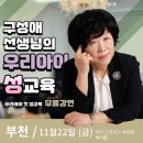 부천필하모닉오케스트라 어린이를 위한 음악놀이터Ⅱ 이미지