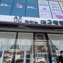 간이역 증평점 이미지