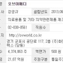 오브이메디컬 이미지