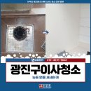 세세 | 광진구이사청소 후기, 능동 원룸 세세하게