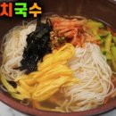 맛나국수 - 가평군 강변로 45-26 | 맛나국수