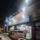 공항낙지마을 이미지