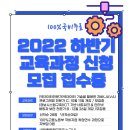[한국기술교육직업전문학교]100%전액국비 IT 취업교육 신청안내 이미지