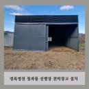 영천청과물