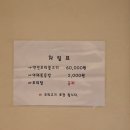 장수오리촌 이미지