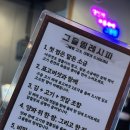 탕탕대로 | 천안 맛집 두정동 고기집 '그을림' 올해 먹은 고깃집 중 1등인 불맛 근본 천안고기집 후기!