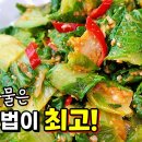 ﻿봄동 나물! 양념장 그냥 넣지 마세요. 이렇게 무치면 10배 맛있는 최고의 나물 반찬 이미지