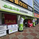 이브자리호남점
