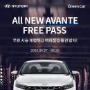 현대그린카 이미지