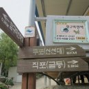 함구미민박 이미지