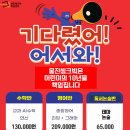 웅진씽크빅학습센터위례학원