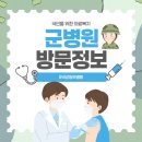 국군춘천병원 | [군병원다녀온 후기]국군양주병원다녀오다1#발목인대파열 #정형외과 #국군의무사령부