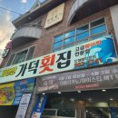 자연산가덕횟집 이미지