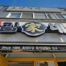 김가네 김밥 보성점
