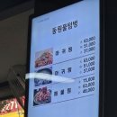 동원물텀벙 | [인천/용현동] 인천 해물찜 아구찜 전통과 맛의 끝판왕 동원물텀벙 솔직후기