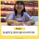 (주)메가마트 신선도원몰 | 9세 여름방학 하루 울산 신선도원몰 슬라임카페 후기