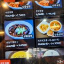 옛날전통짜장 이미지