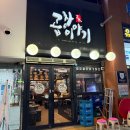 대구 월성동 소곱창 맛집 곱창이야기 한우곱창모듬