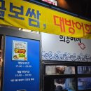 UR(목포시)-[비파로]-상-3 | 목포횟집 목포희봉이네회수산하당점 내돈내산후기
