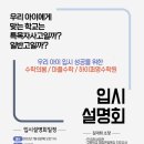 수학의봄입시학원 이미지