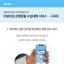 고포트