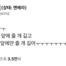 #잠실더비_mood 이미지