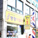 명장이발관 네이버블로그