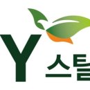 에스와이산업개발 네이버블로그