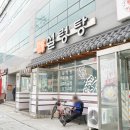 정다옥설렁탕 이미지