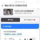 라인댄스(수요반)(1) | 깔끔쾌적 댄스보컬피아노연습실 예슬스튜디오 신대방삼거리점 이용후기