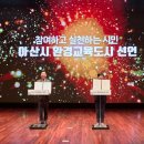 아산환경
