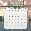 선인장가족한의원 이미지