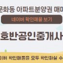 SK뷰단지내 공인중개사사무소 이미지