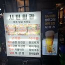 세븐일레븐제주시민회관점 | 수영구고기집 냉삼맛집 시민회관 수영점