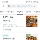 사위네 숯불민물장어