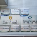 천안시농협조합공동사업법인 이미지