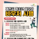 가맹모아 이미지