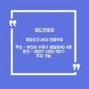 빌드프로짐 | 광안리 헬스장 빌드프로짐 PT후기 피드백 잘해주는 선생님