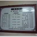 삼흥식당