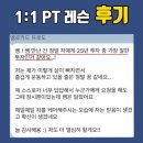 포항체력인증센터 체력측정소 | [포항PT] 포항 히트핏 회원님들은 왜 꾸준히 운동할까요?