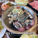 바다샤브칼국수 | 영종도 구읍뱃터 바다곳간 조개전골 소고기 샤브칼국수 후기