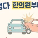 정원산책한의원