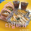 진주 충무공동 혁신도시 힙한 수제버거집 디얼버거 상세후기 주차 메뉴