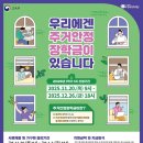 우리에겐 주거안정 장학금이 있습니다 이미지